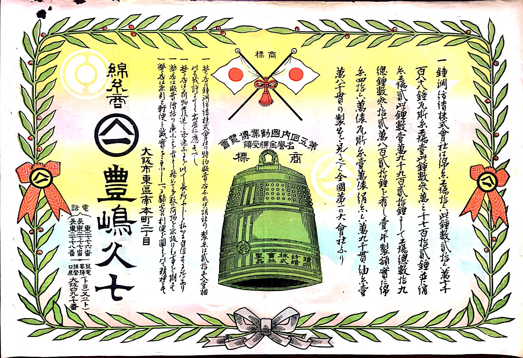 引札